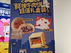 -分子跳动鲜活面包(五一大道店)