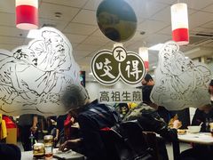 -咬不得高祖生煎·简餐(高银街店)