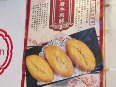 -竹园竹升面(西关总店)