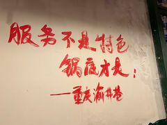 -渝井巷重庆老火锅(沈阳吉祥店)
