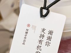 -阿嬷手作(深圳梅林卓悦汇店)