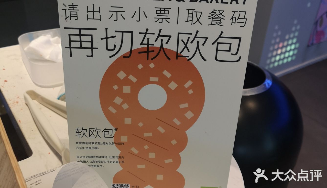 黑珍珠，买到的时候还热热的