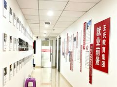 -CGWANG王氏教育(重庆校区)