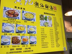 -黄记潮汕甜汤(贝底田坊店)