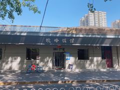 门面-北大地皖峰饭馆