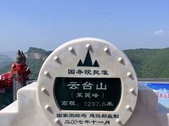 -云台山风景名胜区