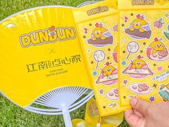 -百年同和·江南点心院(山塘街店)