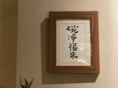 -十二舍·湯物素煮(江泰潤政店)