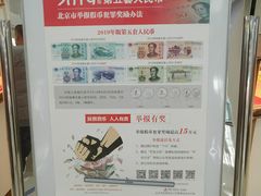 -中国建设银行(北京朝阳支行)