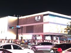 -杭州湖滨in77