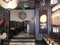 门面-好牛烧肉(世茂广场店)
