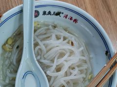 -泉兵三代清汤粉(晟龙店)