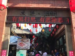 -歹街(金成店)