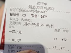 -熙盛源(复兴路店)