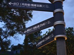 -福道