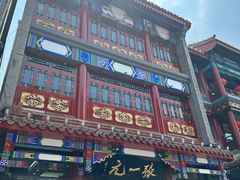 -张一元(总店)