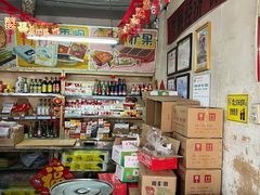-赵府街副食店