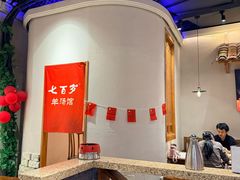 -七百岁羊肉馆(环球港店)