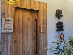 -独食火锅·半米屋台(直营总店)