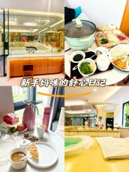 -宝生月子中心·独栋独院式(南山店)