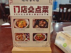 -孙权家菜馆(龙门古镇店)