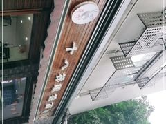 -蒋六十八梯眼镜面(渝中店)