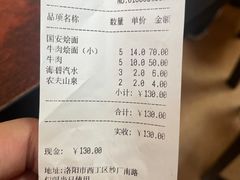 -国安烩面美食城(洛阳总店)