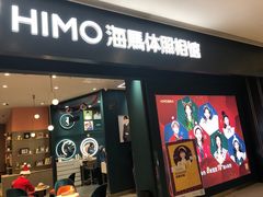 -海马体照相馆(无锡清扬茂业天地店)