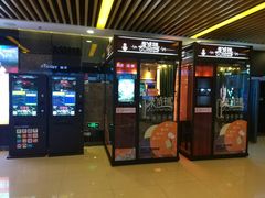 -保利国际影城(万家邻里店)