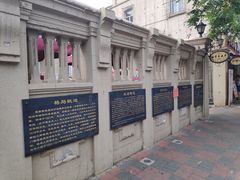 -张学良故居