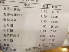 -东北农家小院(定西路店)
