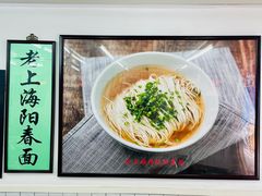 -逸桂禾面馆