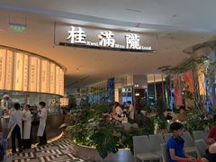 -桂满陇(虹桥天地店)