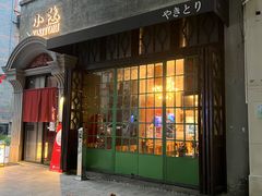 -小隐(淮海路店)