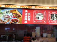 -每味每客·重庆麻辣烫(国泰店)