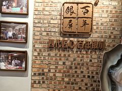 -百年银屏蚝烙·潮汕菜·非遗(乐山店)
