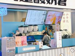 门面-我是酸奶君(壹方城店)
