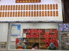 -非遗近水楼糕团(景德路店)