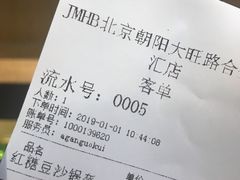 账单-阿甘锅盔(合生汇购物中心店)