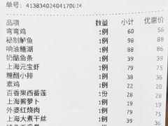 -19号私房菜(云南路店)