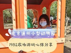 -1982农场