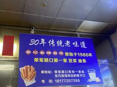-蒙记老牌豆浆