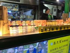 -清真盛志望麻酱酿皮·非遗老字号