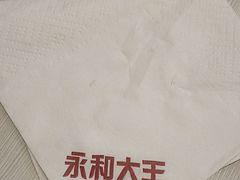 -永和大王(长寿路店)