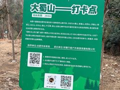 -合肥野生动物园