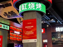 -钱锋炭缸烧烤(南湖大路总店)