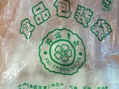 -泸州白糕(慈善路店)