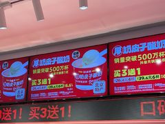 -味多美蛋糕(双合地铁店)
