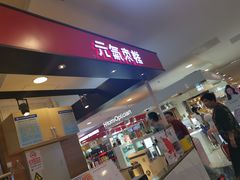 门面-满满元气枣糕(国瑞城店)
