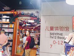 -西西弗书店&矢量咖啡(壹方购物中心店)